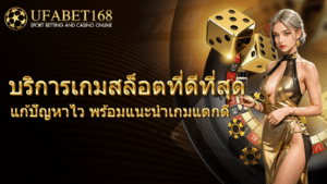สูตรไพ่เสือมังกร เทคนิคพิชิตเจ้ามือ สู่เส้นทางเซียนไพ่ 2024 6 บริการเกมสล็อตที่ดีที่สุด
