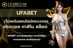 คาสิโนสดพรีเมี่ยม เกมคาสิโนออนไลน์ ที่สุดของความหรูหรา 5 UFABET
