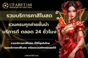 สมัครบาคาร่าออนไลน์ สมัครบนเว็บไซต์ที่น่าเชื่อถือ 2024 5 รวมบริการคาสิโนสด
