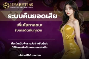 ราคาบอล 888 ราคาที่ดีที่สุด กำไรสุดคุ้ม แทงบอลออนไลน์ 3 ระบบคืนยอดเสีย