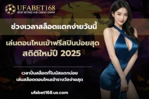 เล่นสล็อต pg ความสนุกสุดมันส์ เกมภาพสวย 3D สล็อตพีจีสุดฮ็อต 9 ช่วงเวลาสล็อตแตกง่ายวันนี้